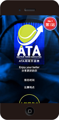ATA网球-微官网