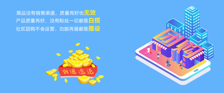 分销系统开发广告图